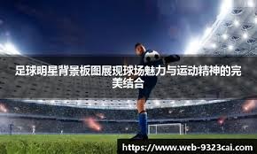 亚洲杯半场：约万诺维奇、图雷造威胁，澳大利亚暂时0-0日本雷速体育2月26日讯 U20亚洲杯半决赛，澳大利亚迎战日本。