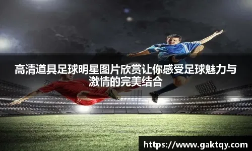 2027亚洲杯足球入选赛｜ 下周主场迎战尼泊尔 威尔金忠告国足勿轻敌